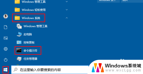 windows命令提示符怎么打开 如何在Windows 10中打开命令提示符