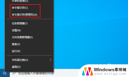 windows命令提示符怎么打开 如何在Windows 10中打开命令提示符