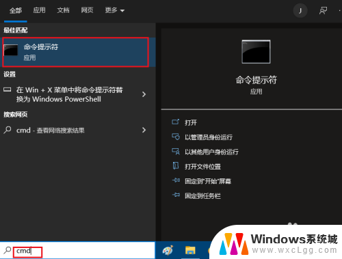 windows命令提示符怎么打开 如何在Windows 10中打开命令提示符