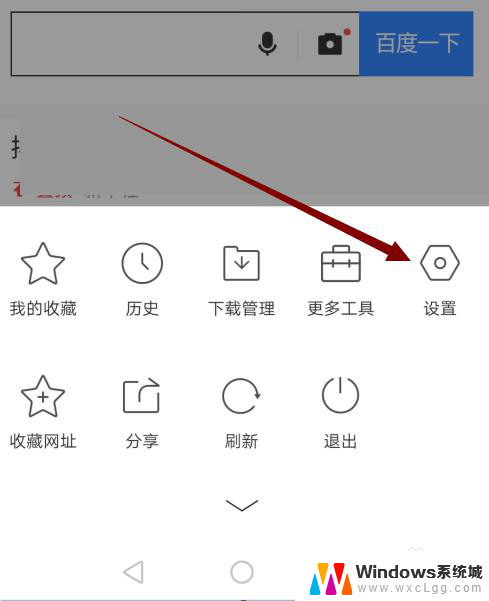 qq浏览器首页推荐怎么关闭 QQ浏览器如何关闭首页推荐网站功能