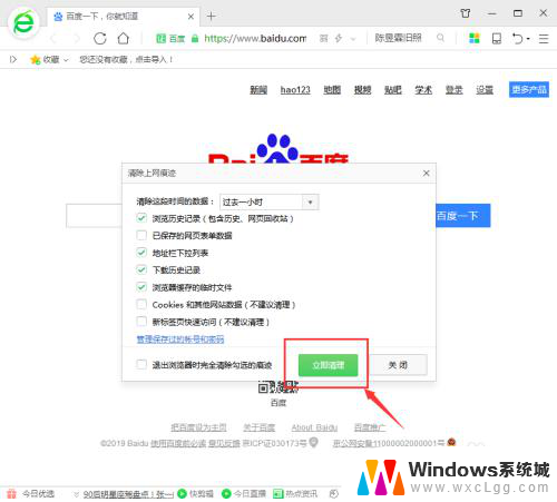 如何清理浏览器历史记录 如何清除浏览器的历史记录和缓存