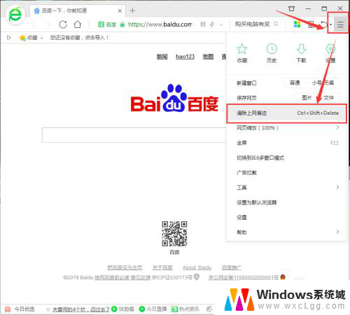 如何清理浏览器历史记录 如何清除浏览器的历史记录和缓存