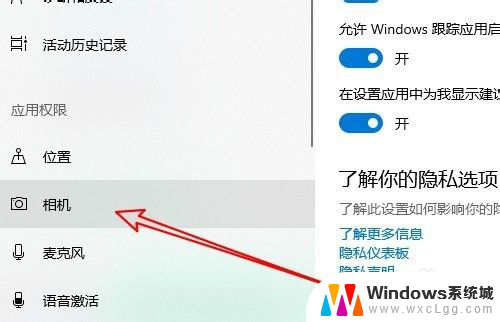 windows怎么开摄像头 Win10摄像头无法打开的解决方法