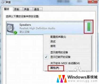 win7前面板插耳机没声音 win7前面板耳机无声音怎么处理