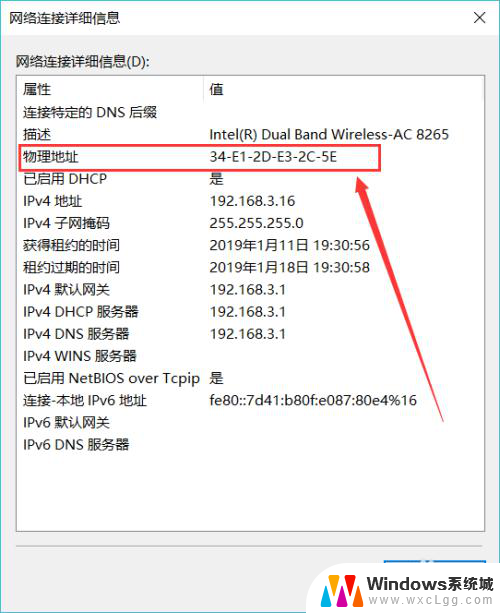 如何查找电脑mac地址 怎样查看自己电脑的MAC地址