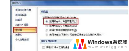 word打开显示宏已被禁用 word宏被禁用怎么启用