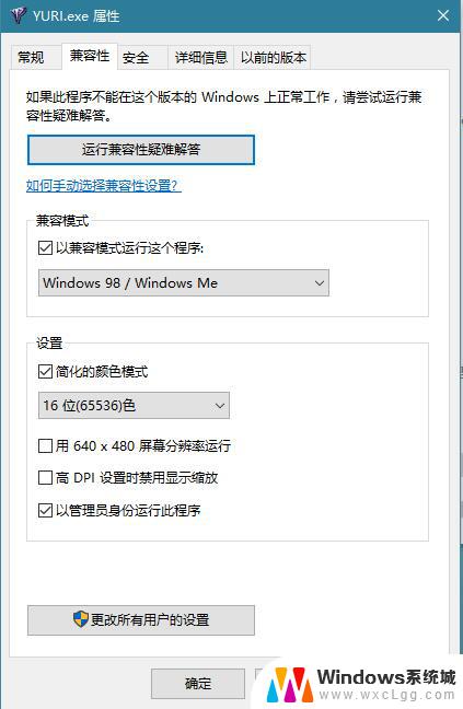 win10玩红警只能装在c盘能玩 Win10如何设置兼容性以玩红警2