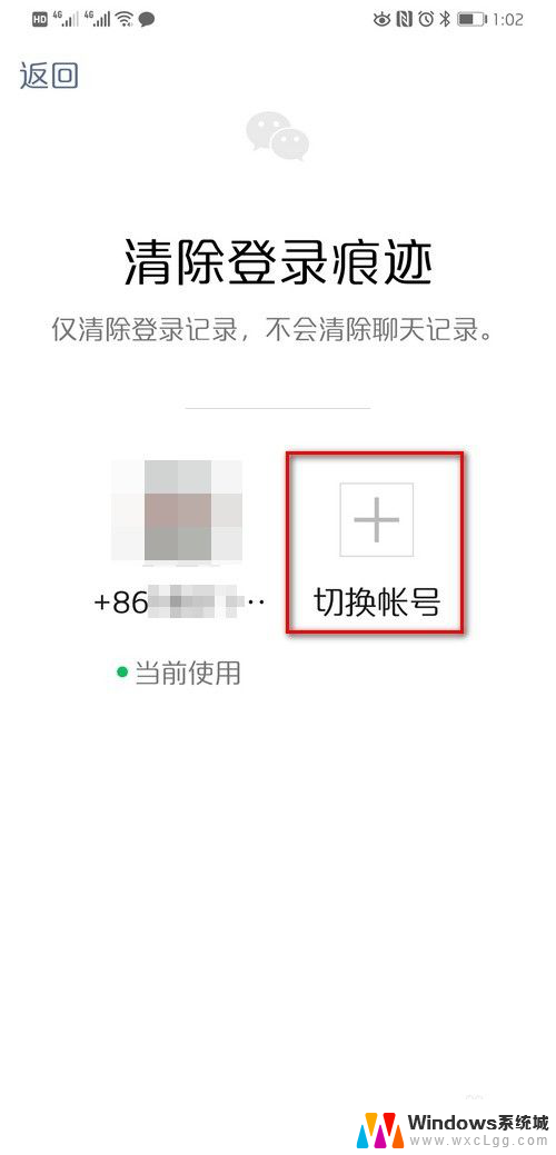 手机可以同时登录两个微信号吗 可以在两个手机上同时使用一个微信账号吗