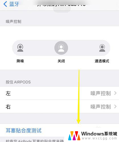 airpods怎么设置只能自己用 如何设置AirPods只能由自己使用