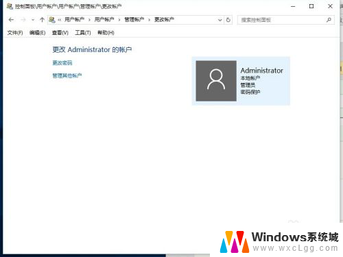 win10 修改账户名称 win10账户名称如何更改