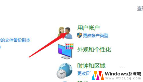 怎样消除开机密码 Win10开机密码删除方法