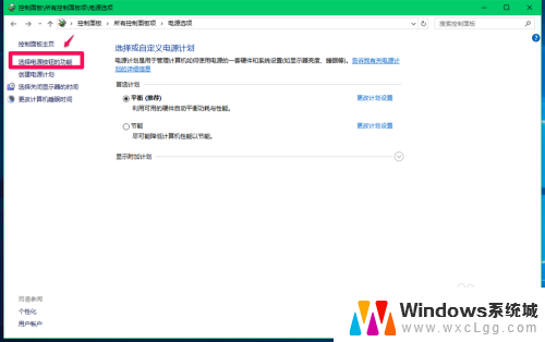 笔记本电脑快速开机设置 Windows10系统关闭快速启动的步骤