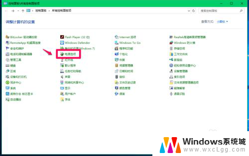 笔记本电脑快速开机设置 Windows10系统关闭快速启动的步骤