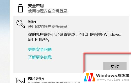 如果锁屏没有密码的能恢复出厂设置吗 Win10如何设置锁屏密码步骤