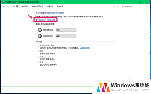 笔记本电脑快速开机设置 Windows10系统关闭快速启动的步骤