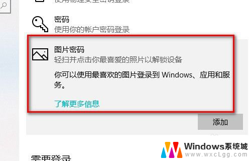 如果锁屏没有密码的能恢复出厂设置吗 Win10如何设置锁屏密码步骤