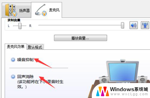 电脑麦克风降噪在哪关 如何调节电脑麦克风杂音