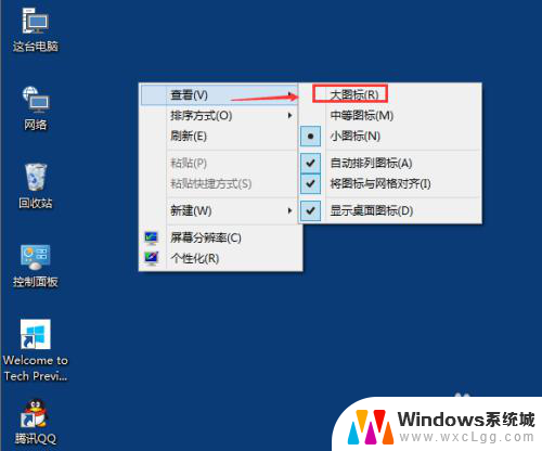 win10怎么改变桌面图标大小 Win10桌面图标怎么改变大小