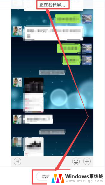 聊天记录截长屏怎么截 如何在微信中截取整个聊天记录并保存为长图