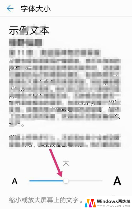 华为系统字体怎么改 如何在华为手机上调整字体大小