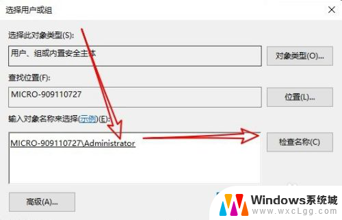 电脑删除软件需要管理员权限 Win10删除文件提示需要管理员权限解决方法