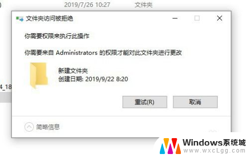 电脑删除软件需要管理员权限 Win10删除文件提示需要管理员权限解决方法