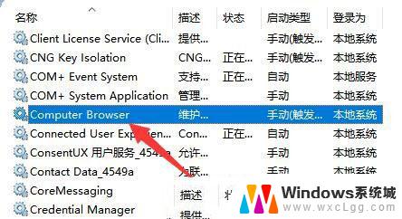 win11共享打印机0000040 Win11提示网络名不再的打印机错误怎么办