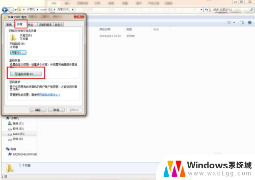 如何设置电脑文件夹共享 如何在不同操作系统的电脑之间实现文件夹共享