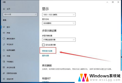 如何更改显示器刷新率 Windows10如何调整屏幕刷新率