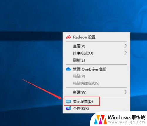 如何更改显示器刷新率 Windows10如何调整屏幕刷新率