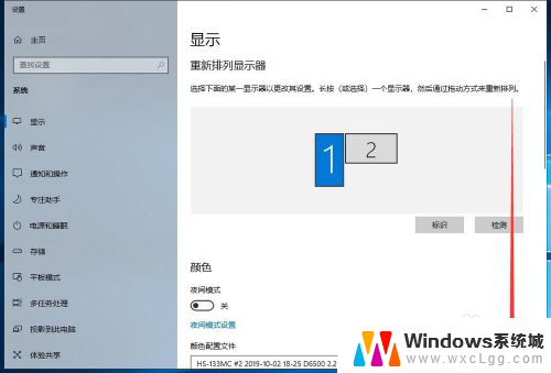 如何更改显示器刷新率 Windows10如何调整屏幕刷新率