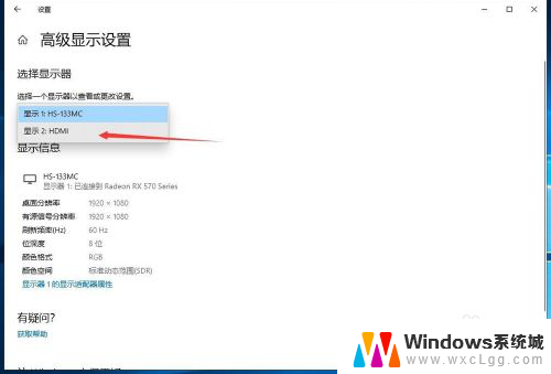如何更改显示器刷新率 Windows10如何调整屏幕刷新率