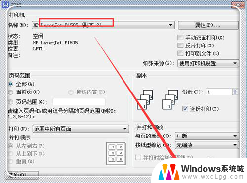 打印机打印错误无法打印 打印机连接电脑后无法打印怎么办