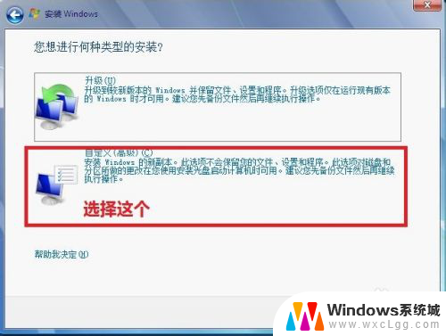 用光盘重装系统win7时安装一半了提示546 如何用光盘重装Win7系统