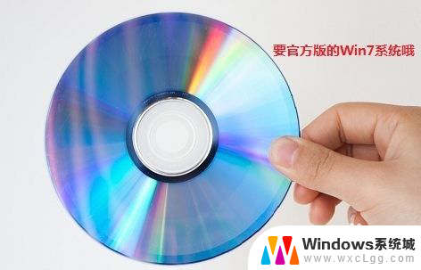 用光盘重装系统win7时安装一半了提示546 如何用光盘重装Win7系统