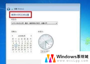 用光盘重装系统win7时安装一半了提示546 如何用光盘重装Win7系统