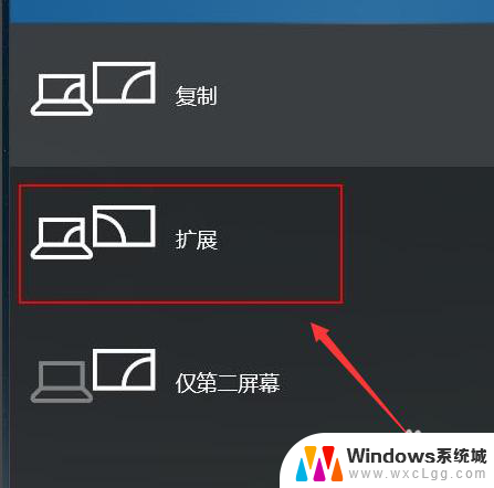 电脑投影怎么全屏快捷键 win10投影仪如何调整全屏显示