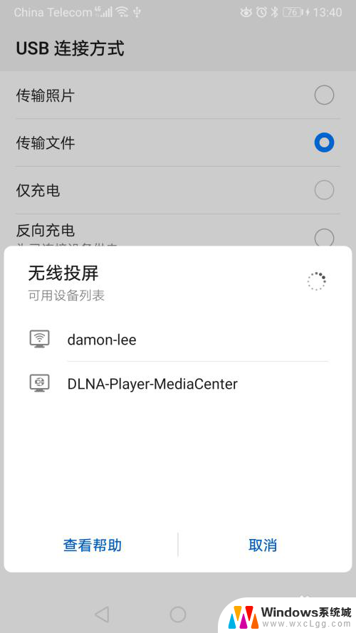 华为投屏到笔记本 华为手机无线投屏连接笔记本电脑