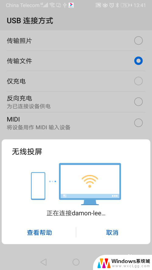 华为投屏到笔记本 华为手机无线投屏连接笔记本电脑