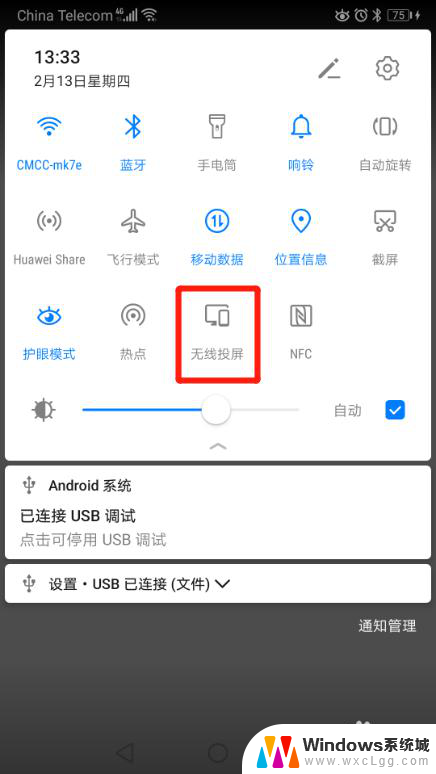 华为投屏到笔记本 华为手机无线投屏连接笔记本电脑