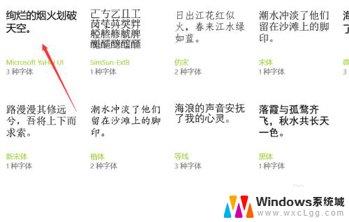 电脑桌面文字怎么调大小 WIN10电脑系统如何修改软件字体大小