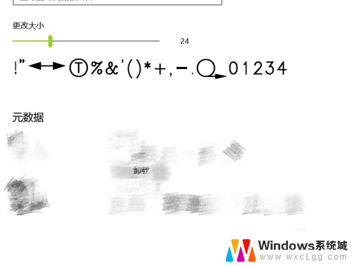 电脑桌面文字怎么调大小 WIN10电脑系统如何修改软件字体大小