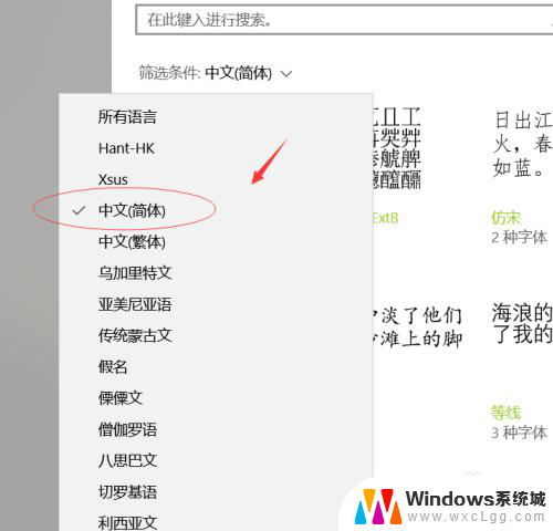 电脑桌面文字怎么调大小 WIN10电脑系统如何修改软件字体大小