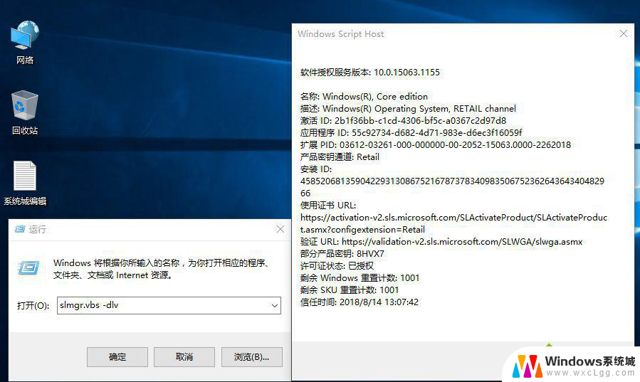 怎么分辨win10是否激活 如何确认自己购买的Win10是否为正版