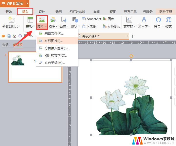 wps照片里真么插入文字 怎样在wps照片里插入文字