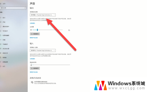 耳麦和电脑连接后没有声音怎么办 耳麦插在电脑上无声音怎么调整