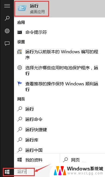 win10启动运行 Win10如何打开运行对话框