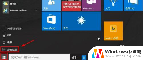 win10启动运行 Win10如何打开运行对话框