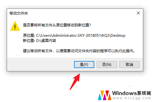 电脑怎么把桌面文件放到d盘 win10系统怎么将桌面文件转移到D盘