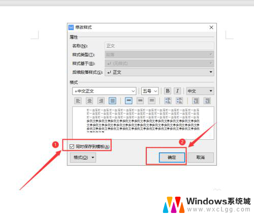 wps文字如何设置默认格式 WPS文档新建文件默认格式设置指南